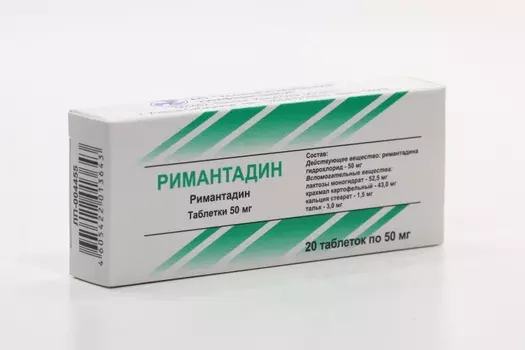 Римантадин 50 мг, 20 шт, таблетки