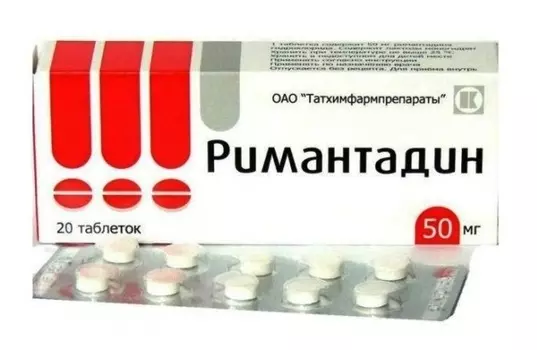Римантадин 50 мг, 20 шт, таблетки
