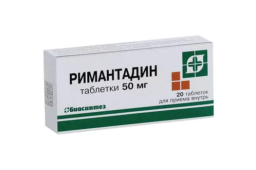 Римантадин 50 мг, 20 шт, таблетки Биосинтез