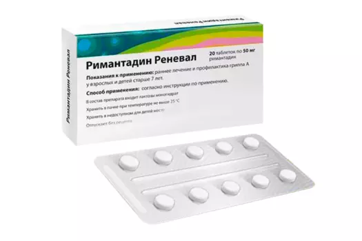 Римантадин Реневал 50 мг, 20 шт, таблетки