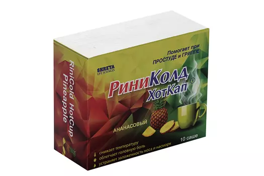Риниколд ХотКап, 5 г, 10 шт, порошок для приготовления раствора для приема внутрь ананас