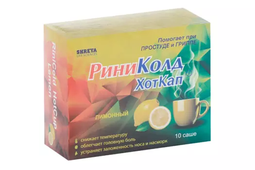 Риниколд ХотКап, 5 г, 10 шт, порошок для приготовления раствора для приема внутрь лимон