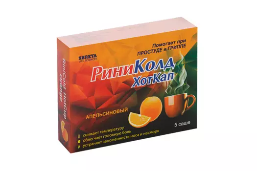 Риниколд ХотКап, 5 г, 5 шт, порошок для приготовления раствора для приема внутрь апельсин