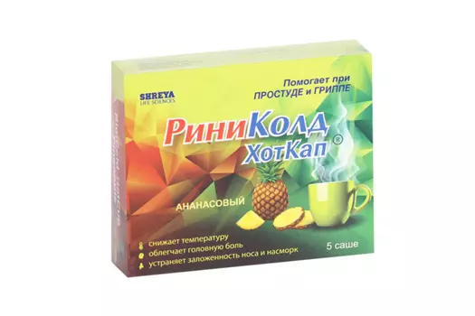 Риниколд ХотКап, 5 г, 5 шт, порошок для приготовления раствора для приема внутрь ананас