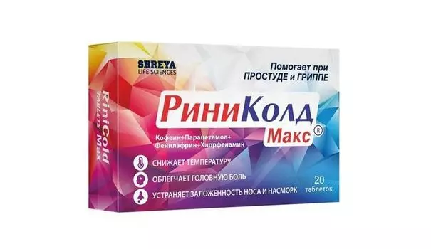 Риниколд Макс, 20 шт, таблетки