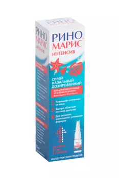 Риномарис Интенсив 84 мкг/доза+70 мкг/доза, 15 мл, спрей назальный дозированный