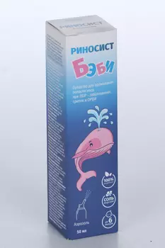 Риносист Бэби морская вода, 50 мл, аэрозоль