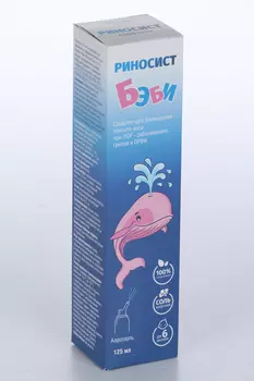 Риносист Беби, 125 мл, аэрозоль