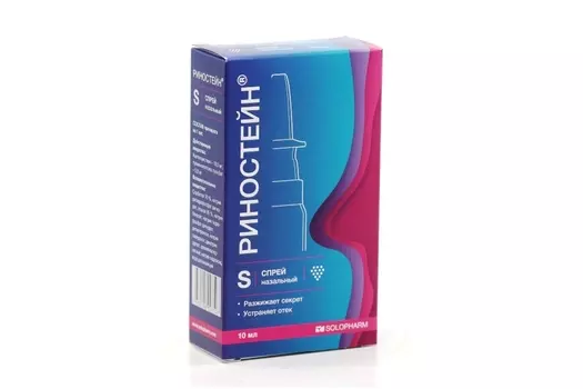 Риностейн 10 мг/мл+5 мг/мл, 10 мл, спрей назальный