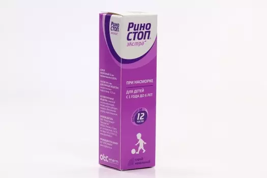 Риностоп Экстра 0,025%, 15 мл, спрей назальный