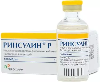 Ринсулин Р 100 МЕ/мл, 10 мл, раствор для инъекций