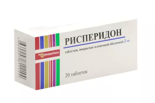 Рисперидон 2 мг, 20 шт, таблетки покрытые пленочной оболочкой