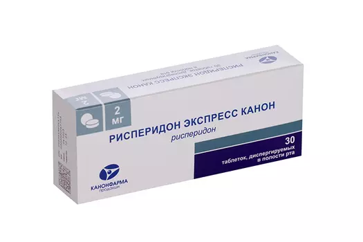 Рисперидон Экспресс Канон 2 мг, 30 шт, таблетки диспергируемые в полости рта