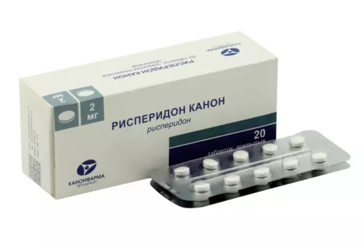 Рисперидон Канон 2 мг, 20 шт, таблетки покрытые пленочной оболочкой