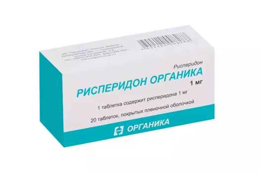 Рисперидон Органика 1 мг, 20 шт, таблетки покрытые пленочной оболочкой