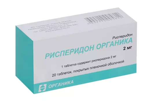 Рисперидон Органика 2 мг, 20 шт, таблетки покрытые пленочной оболочкой