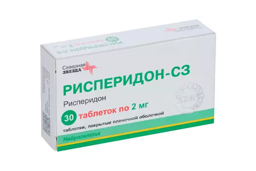 Рисперидон-СЗ 2 мг, 30 шт, таблетки покрытые пленочной оболочкой