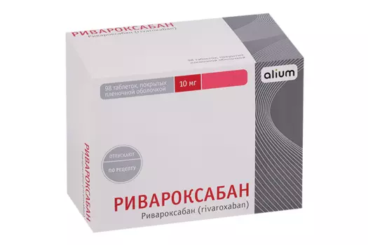 Ривароксабан 10 мг, 98 шт, таблетки покрытые пленочной оболочкой