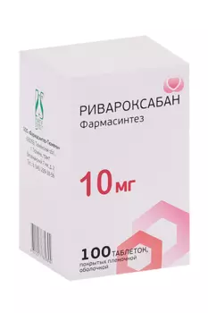 Ривароксабан Фармасинтез 10 мг, 100 шт, таблетки покрытые пленочной оболочкой