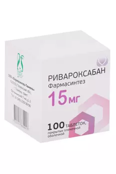 Ривароксабан Фармасинтез 15 мг, 100 шт, таблетки покрытые пленочной оболочкой