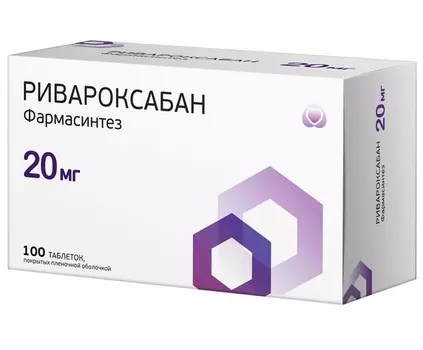 Ривароксабан Фармасинтез 20 мг, 100 шт, таблетки покрытые пленочной оболочкой
