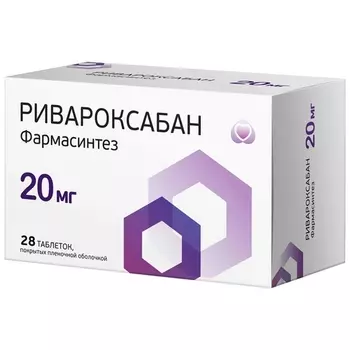 Ривароксабан Фармасинтез 20 мг, 28 шт, таблетки покрытые пленочной оболочкой