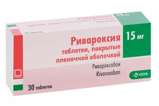 Ривароксия 15 мг, 30 шт, таблетки покрытые пленочной оболочкой