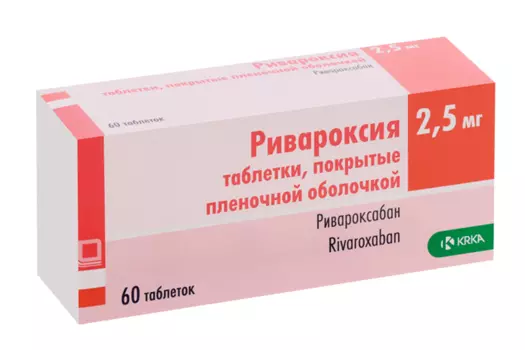 Ривароксия 2.5 мг, 60 шт, таблетки покрытые пленочной оболочкой