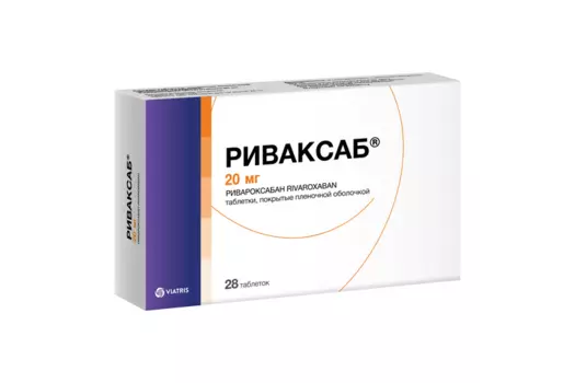 Риваксаб 20 мг, 28 шт, таблетки покрытые пленочной оболочкой