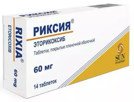Риксия 60 мг, 14 шт, таблетки покрытые пленочной оболочкой
