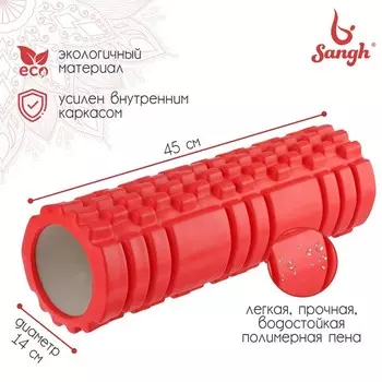 Роллер Sangh массажный д/йоги 45х14 см, цвет красный