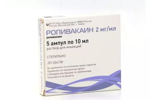 Ропивакаин 2 мг/мл, 10 мл, 5 шт, раствор для инъекций