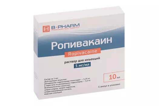 Ропивакаин 5 мг/мл, 10 мл, 5 шт, раствор для инъекций