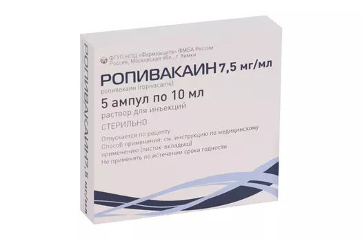 Ропивакаин 7.5 мг/мл, 10 мл, 5 шт, раствор для инъекций