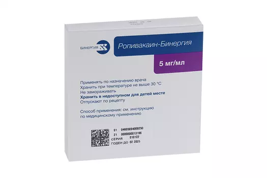 Ропивакаин-Бинергия 5 мг/мл, 10 мл, 5 шт, раствор для инъекций