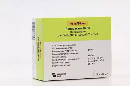 Ропивакаин Каби 2 мг/мл, 20 мл, 5 шт, раствор для инъекций