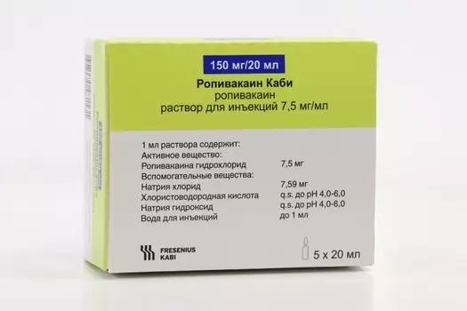 Ропивакаин Каби 7.5 мг/мл, 20 мл, 5 шт, раствор для инъекций