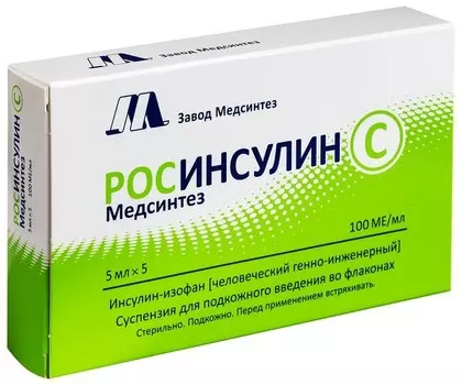 Росинсулин С 100 МЕ/мл, 5 мл, 5 шт, суспензия для подкожного введения