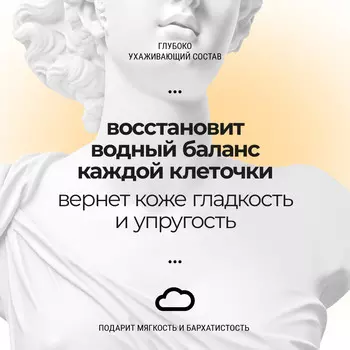 ROSLIN питательный крем-баттер для тела "Роскошь увлажнения" Almond Biscotti 200 мл