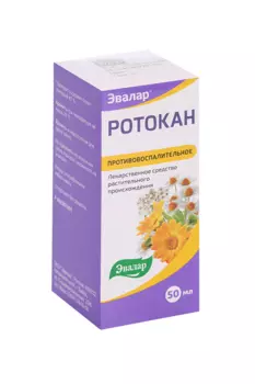 Ротокан, 50 мл, экстракт для приема внутрь и местного применения жидкий
