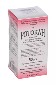 Ротокан, 50 мл, экстракт для внутреннего и местного применения жидкий