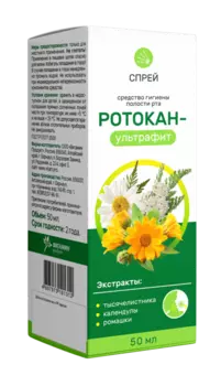Ротокан-ультрафит, 50 мл, спрей