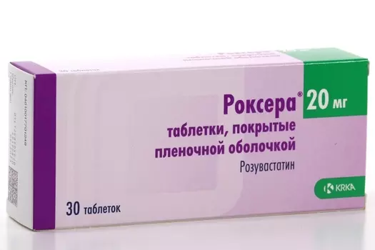 Роксера 20 мг, 30 шт, таблетки покрытые пленочной оболочкой