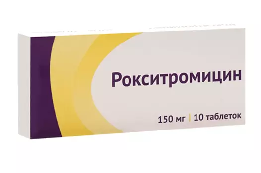 Рокситромицин 150 мг, 10 шт, таблетки покрытые пленочной оболочкой