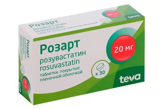 Розарт 20 мг, 30 шт, таблетки покрытые пленочной оболочкой