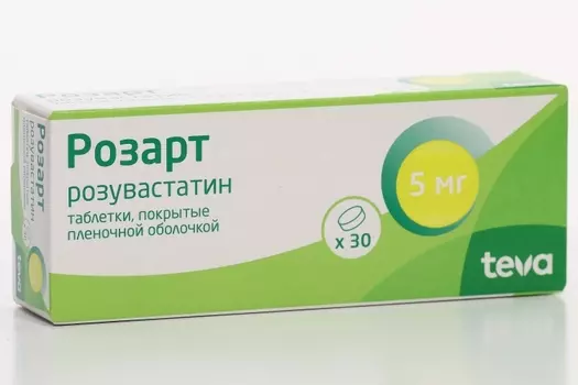 Розарт 5 мг, 30 шт, таблетки покрытые пленочной оболочкой
