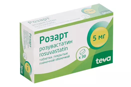 Розарт 5 мг, 30 шт, таблетки покрытые пленочной оболочкой