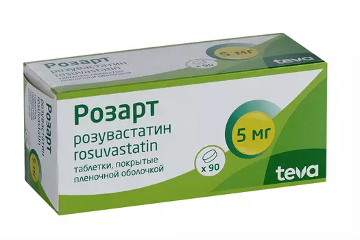 Розарт 5 мг, 90 шт, таблетки покрытые пленочной оболочкой
