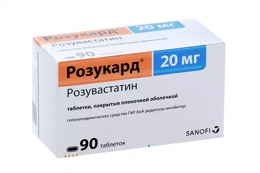 Розукард 20 мг, 90 шт, таблетки покрытые пленочной оболочкой