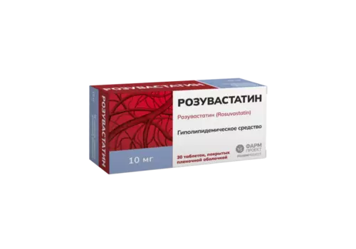 Розувастатин 10 мг, 30 шт, таблетки покрытые пленочной оболочкой